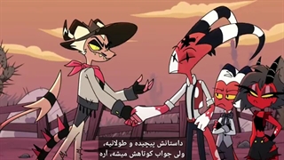 انیمیشن هلوواباس Helluva boss فصل اول قسمت پنجم+زیرنویس فارسی.بچه ها نبینن