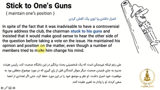 آموزش زبان انگلیسی: اصطلاحات رایج انگلیسی فصل هشتم