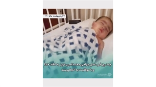 Kourosh Torbat zadeh کوروش تربت زاده حامی کودکان بد سرپرست