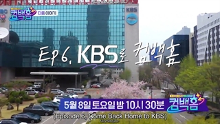 DRUNK-DAZAD در ورایتی شو شبکه KBS به نام COMEBACK HOME پخش شد.