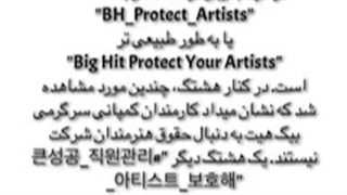بی تی اس در خطره(کپ اجباری )