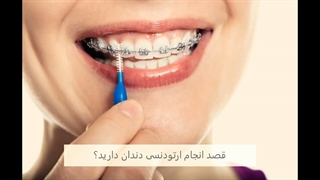 آشنایی با کلینیک دندانپزشکی قلهک