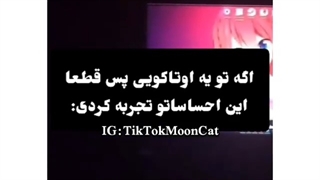 فقط یه اوتاکو میفهمه...