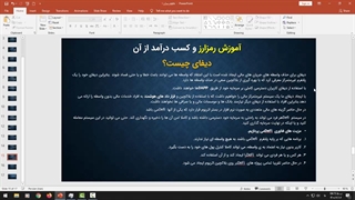 آموزش ارز دیجیتال - دیفای DEFI چیست