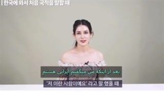 واکنش کره ایی ها وقتی میفهمن ایرانی  هستید