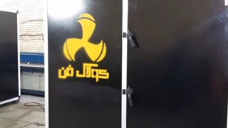 اگزاست فن تمام سایلنت خنک کننده09121865671