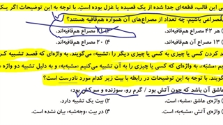 ادامه ی تحلیل آزمون