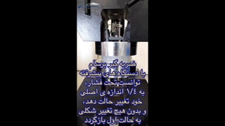 افزایش نرمی و هندلینگ خودرو با نصب ضربه گیر برسام یدک