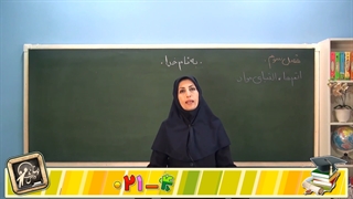 آموزش علوم هفتم"اتم الفبای مواد" lohegostaresh.com