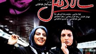 سالاد فصل