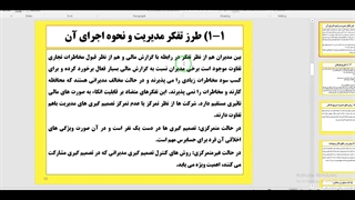 جلسه 11 کنترل داخلی