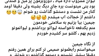 تصور کن اوای عشق پارت ۵