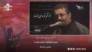 صدای مهربونی (مناجات با خدا) محمود کریمی | مترجم | English Urdu Subtitles