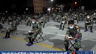 آغاز مراسم شب بیست و سوم ماه مبارک رمضان در دانشگاه افسری امام علی تهران