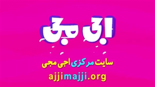 مبحث الگویابی ریاضی پایه دوم ابتدایی موسسه اجی مجی