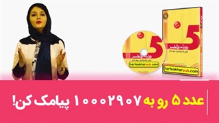 مبحث حل تستهای  جذب مواد در روده استاد شاکری زیست کنکور موسسه حرف آخر