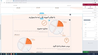جلسه 8 - طراحی صفحه اصلی سایت با المنتور