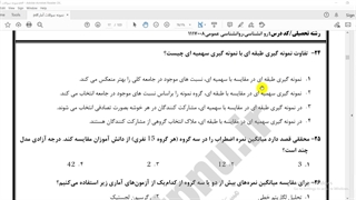 تحلیل آماری و خدمات پژوهشی دکتر شهنوازی