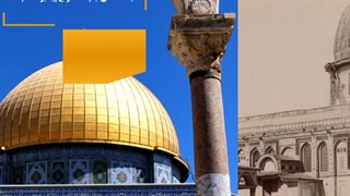 اهمیت بیت المقدس و مسجد الاقصی Qods