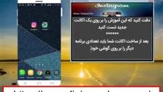 آموزش جذب فالوور واقعی ایرانی