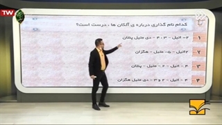 شیمی اوج یادگیری