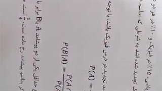 آموزش ریاضی2-احتمال(شنبه)