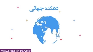 استخدام شرکت معظم گسترش طراحان نقش الماس از سراسر کشور