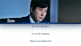 Law School OST/We Are part two