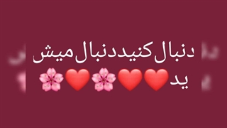 دنبال‌کنید‌دنبال‌میشید‌همین