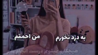 تمام چیزی هستیم که میخواستن