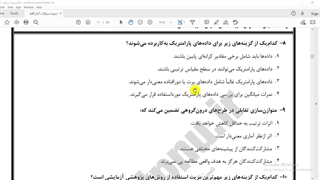 تحلیل آماری و مشاوره پژوهشی دکتر شهنوازی