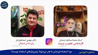 تعلیم و تربیت | چگونه استعداد بچه‌ها را هدر می‌دهیم؟!