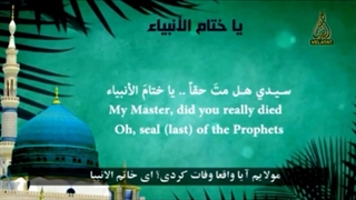 مداحی رحلت پبامبر اکرم با زیرنویس انگلیسی و عربی