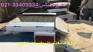 ربات نانوایی