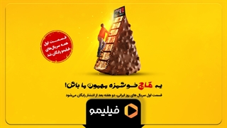 قسمت اول همه سریال های فیلیمو رایگان شد