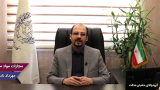 آیا تخفیف در مجازات مواد مخدر ممکن است؟