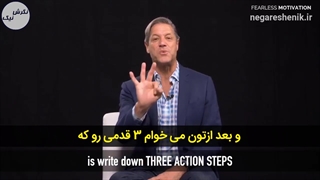 جان آساراف - اینطوری برای رسیدن به اهدافت متعهد شو