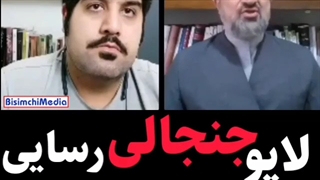 لایو جنجالی حمید رسایی لمینت