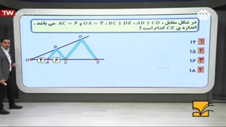 تدریس هندسه اوج یادگیری