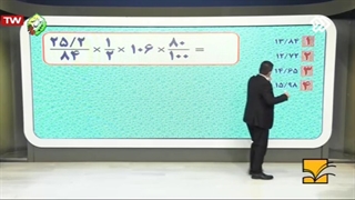 محاسبات ریاضی اوج یادگیری
