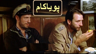 زیردریایی - سینمایی - 1