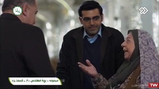 سریال((بچه مهندس۴))قسمت 25