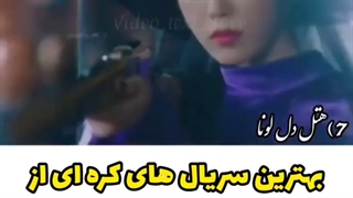 عاشقان ماه زن قوی با هتل دل لونا