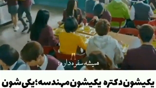 همشون جذابن