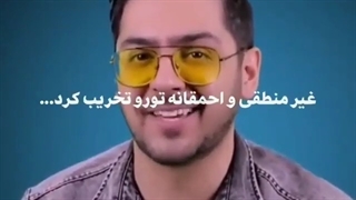 آدما بزرگ اینقد علاف میستن که وقت بزارن 3تا5 ساعت کلیپ درست کنن برا هیت دادن به کسی:/
