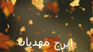 آهنگ غمگین برگ ایرج مهدیان