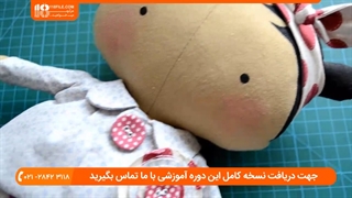 آموزش 0 تا 100 دوخت عروسک بی بی تیلدا