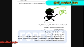 مزایای بازار فارکس قسمت 5
