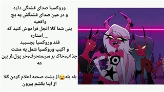 معرفی شخصیت های هلووا باس part².......