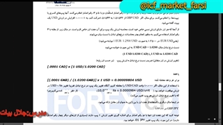 آی سی اف مارکت:ظاهر کاربری متا تریدر فارکس قسمت 9
